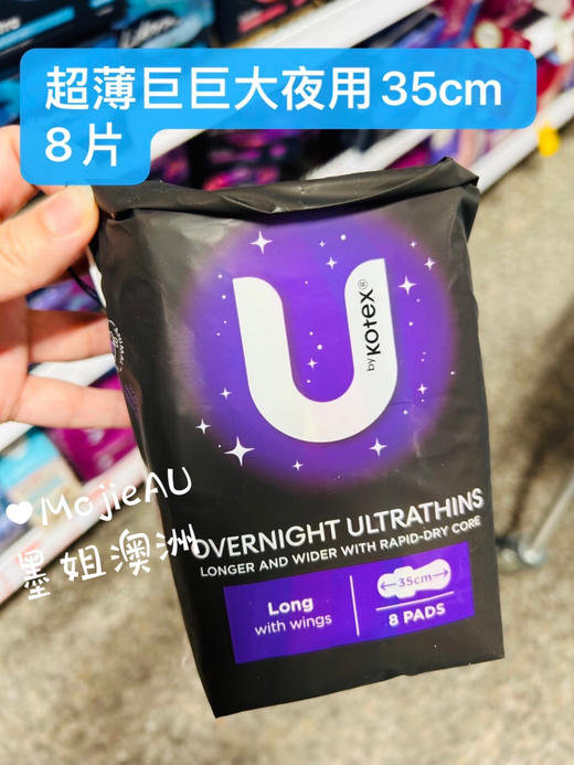【半价】U牌超薄日用夜用防侧漏棉面护翼卫生巾（不含荧光剂） 商品图5