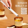 香薰蜡烛点火器防风脉冲打火机厨房点火棒无火点烟器 商品缩略图0