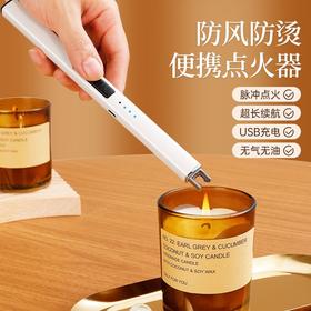 香薰蜡烛点火器防风脉冲打火机厨房点火棒无火点烟器