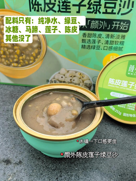 颜外系列！【500mg椰奶黑米燕窝粥】【水牛奶谷物碗】【陈皮莲子绿豆沙】营养好吃😋 商品图10