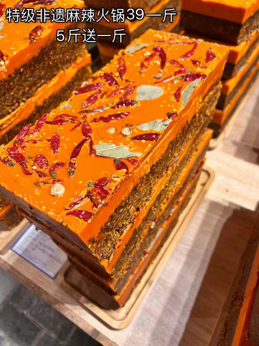 居味鲜 特级非遗麻辣火锅底料500g（5送1）