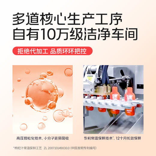 900ml 果小凡早红晚黑枸杞原浆（100%纯享版） 商品图4