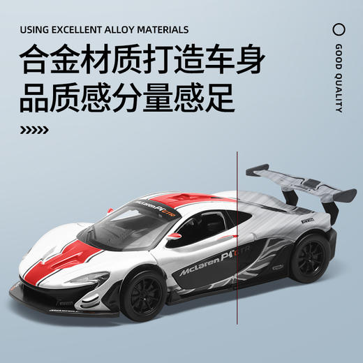 【成真】1-31迈凯伦P1-GTR 商品图2