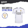 小李子ADIDAS阿迪达斯24/25赛季皇马主场球员版球衣短袖成人男IX8095 商品缩略图0