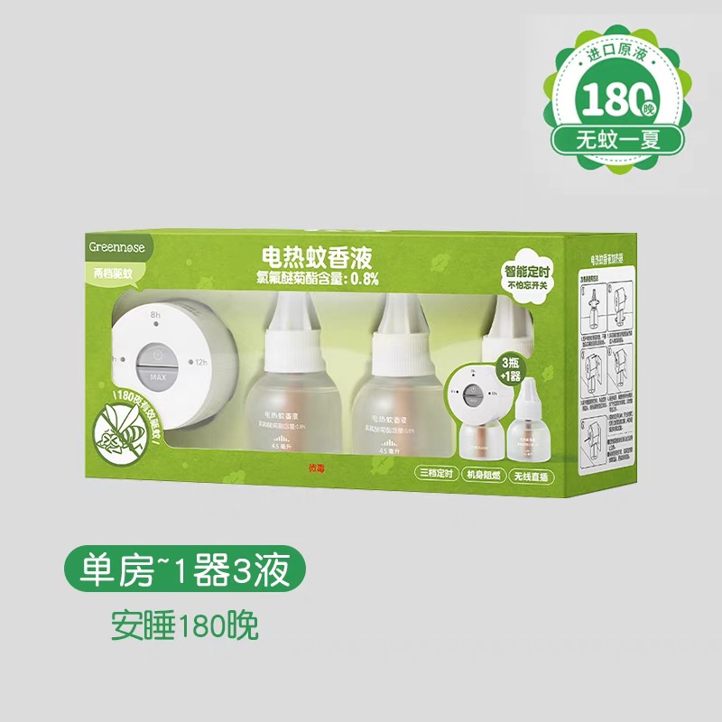 绿鼻子智能驱蚊器+蚊香液45ml*3瓶 三代 白色