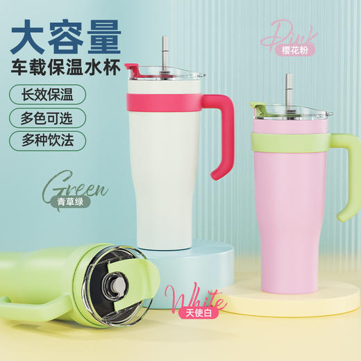 【手柄汽车杯】不锈钢大容量真空保温把手吸管杯 冰霸杯 方便携带 随时随地补充水分 商品图0