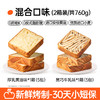 【买一箱送一箱！鲜奶做面包，无蔗糖添加】碧翠园鲜奶黄油厚切吐司面包 高蛋白 无反式脂肪酸 手撕营养早餐面包 巧克力整箱-QQ 商品缩略图6