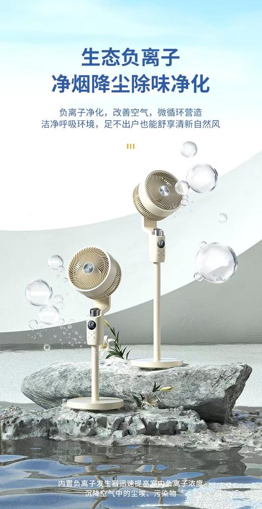 正品智能美国西屋智能空气循环系统风扇 商品图12