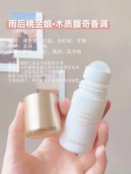 【品牌直发】Dr.Iream独特艾琳止汗露香体露  爽身走珠持久腋下汗液去除异味 商品图11