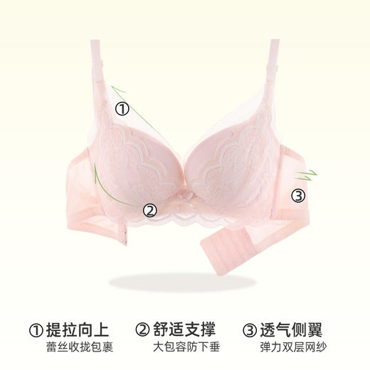 【大胸显小BC杯】熳洁儿 性感蕾丝薄款双层网纱无钢圈文胸22261501 商品图1
