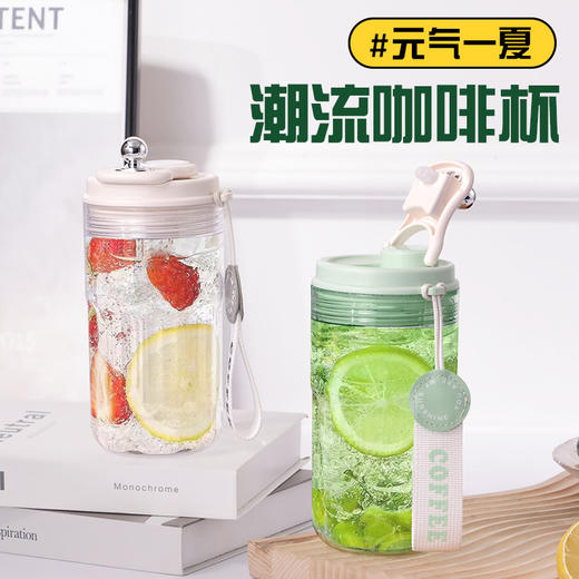 清凉夏日 快乐碰杯【水杯高颜值ins风咖啡杯】儿童学生女生简约大容量便携防摔塑料杯  商品图1