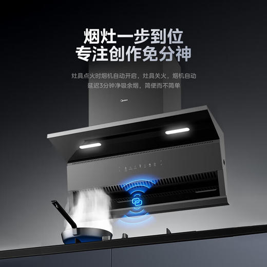 美的（Midea）抽油烟机  家用顶侧双吸大吸力 超薄近吸 无烟感7字型排油烟机 蒸汽洗烟机CXW-300-YZ21M 商品图1