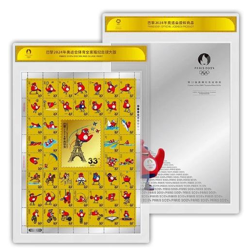 【奥委会授权】2024巴黎奥运会纪念银大版 999银20克 封装版带礼册 商品图7