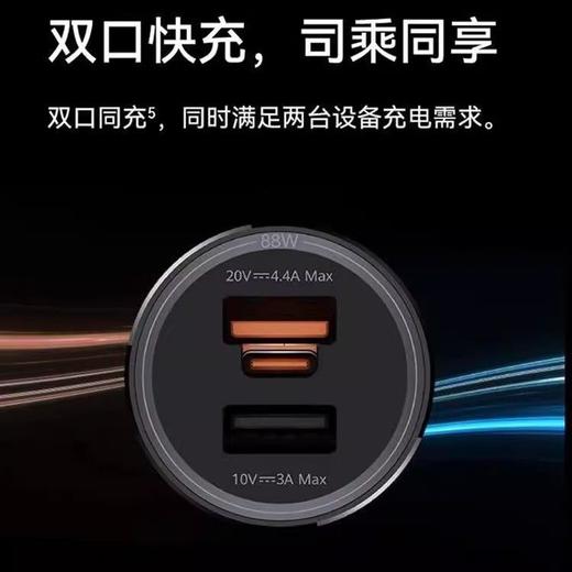 华为全能充车载充电器(Max 88W)P0015黑色 商品图2