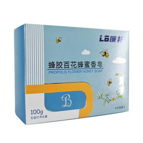 廉邦蜂胶百花蜂蜜香皂