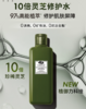大牌正品悦木之源菌菇水200ml-喜出 商品缩略图3