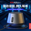 联想lenovo thinkplus BT version Speaker便携蓝牙音箱 K3pro 商品缩略图1