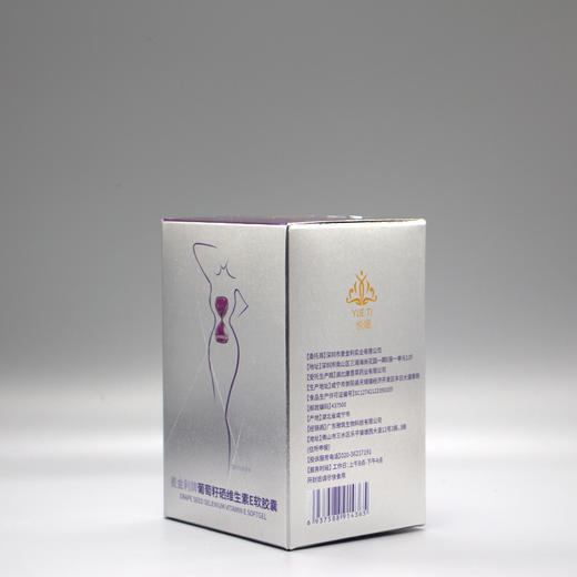 慧立康沥美川香菲蔓莎雅梵哲 葡萄籽OPC胶囊OPC碧优缇牌原花青素美容胶囊 商品图1