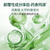 新品1+1叶绿素油敷面膜 商品缩略图4