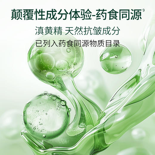 新品1+1叶绿素油敷面膜 商品图4