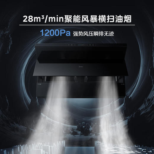 美的（Midea）抽油烟机  家用侧吸28风量大吸力 超薄近吸 无烟感7字型排油烟机 蒸汽洗烟机CXW-140-YL28 商品图1