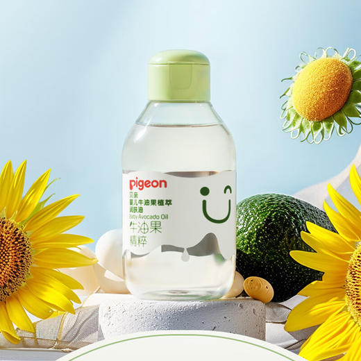 【5折】贝亲 婴儿 牛油果植萃润肤油100ml IA297 商品图3