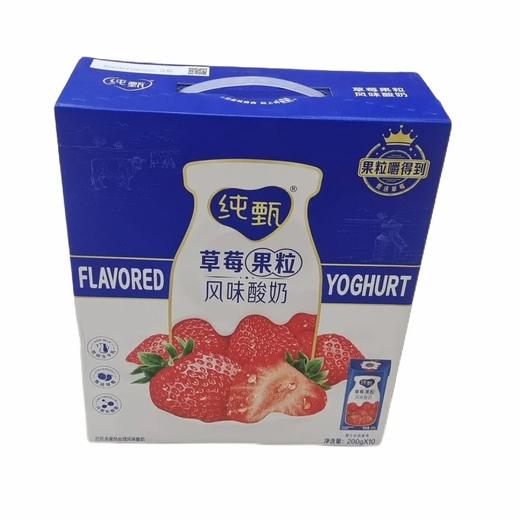 纯甄 草莓果粒风味酸奶 200g*10/箱 商品图0