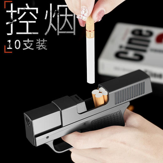 枪型防风打火机一体盒网红创意打火机10支装烟盒不可发射送男 商品图4