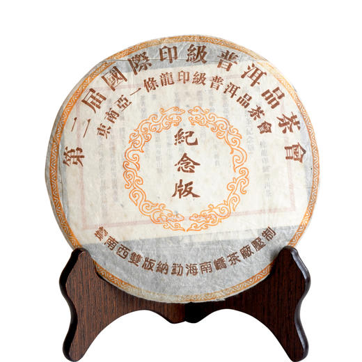 2004年南峤茶厂出厂俗称”印级茶一条龙“1998年老原料压制纪念版 原料好老味不错 回甘比较普通不惊艳 汤感比较柔和顺滑 价格好 商品图12