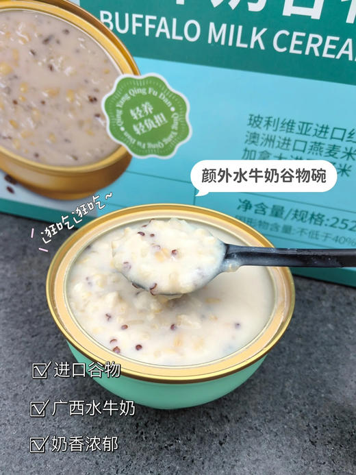 颜外系列！【500mg椰奶黑米燕窝粥】【水牛奶谷物碗】【陈皮莲子绿豆沙】营养好吃😋 商品图7