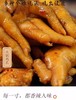 刘二嘎老重庆大鸡爪 约500g/份 商品缩略图3
