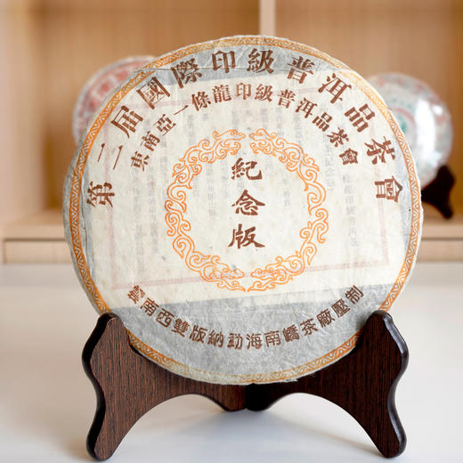 2004年南峤茶厂出厂俗称”印级茶一条龙“1998年老原料压制纪念版 原料好老味不错 回甘比较普通不惊艳 汤感比较柔和顺滑 价格好 商品图1