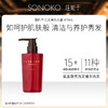 日本进口 SONOKO 荘能子 YUTAKAMI洗发水/护发素 400mL 商品缩略图9