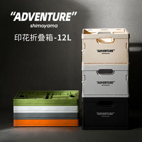 霜山冒险系列可折叠收纳筐