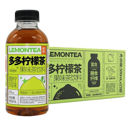 果子熟了多多柠檬茶果味茶饮料青柠风味500ml*15瓶 商品图0