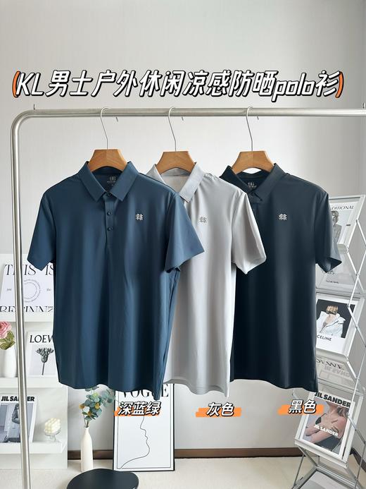 点此购买 可隆夏季男士户外休闲凉感防晒短袖polo衫 bk 291081 商品图0