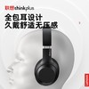 联想lenovo thinkplus头戴式蓝牙耳机 黑色TH10B 耳麦 商品缩略图2