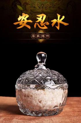 龙银古法安忍水