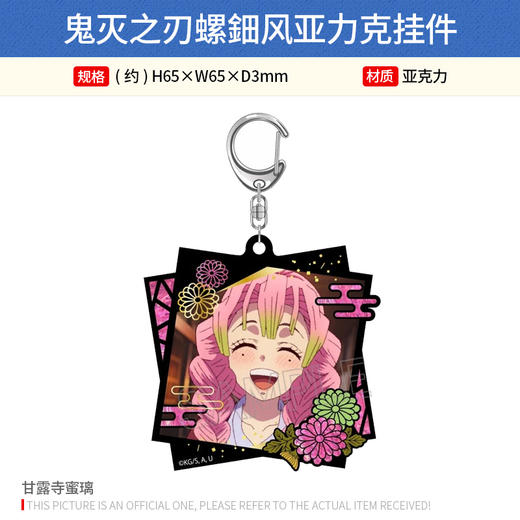 日本正版 鬼灭之刃螺鈿风 75mm徽章吧唧 磁贴 挂件 周边谷子 商品图2