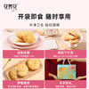 经典版 玫瑰鲜花饼礼盒270g/6个装 商品缩略图4