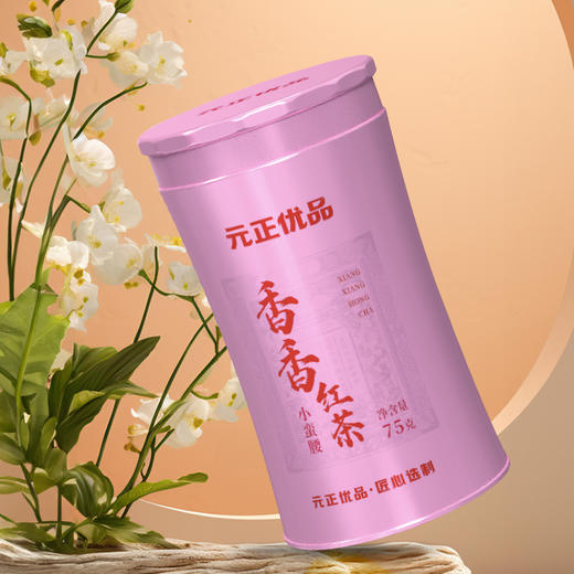 元正红茶香香红茶金罐装75g*2罐 商品图4