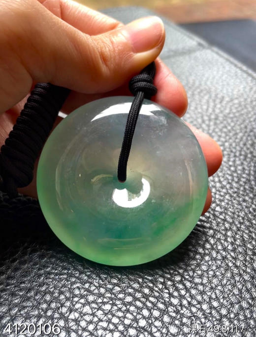 冰飘翠平安扣素件【4120106】具体价格微信咨询 商品图2