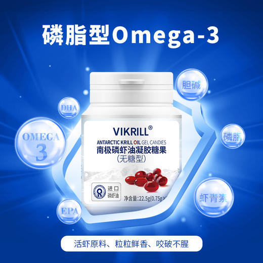 VIKRILL磷虾油30粒/瓶 1瓶 商品图0