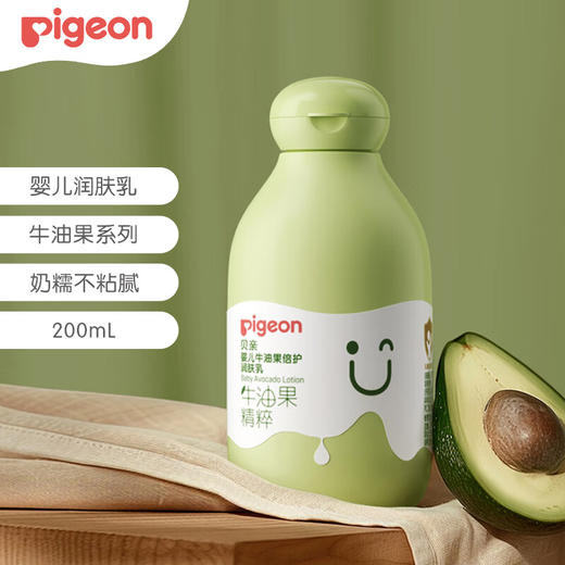 【5折】贝亲 婴儿 牛油果倍护润肤乳 200ml IA295 商品图0