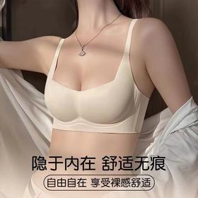 【0感无压！超薄无痕内衣】轻盈裸感，一件会呼吸的Bra！显瘦女小胸聚拢上托防下垂软支撑无钢圈收副乳文胸罩