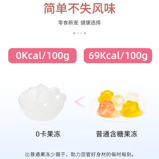 萱萱【每500g到手20个】0脂肪低热量零卡果冻散装解馋果冻 商品图5