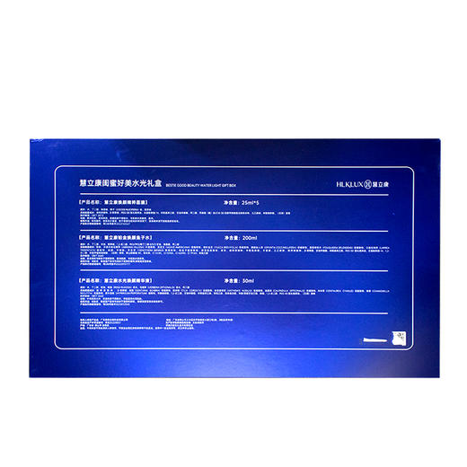 慧立康闺蜜好美水光套 轻松拿捏水光肌 商品图4