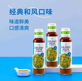 MM丘比,沙拉汁和风口味