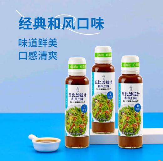 MM丘比,沙拉汁和风口味 商品图0