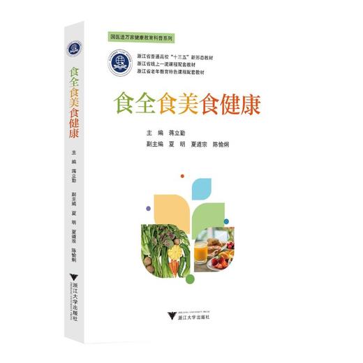 食全食美食健康 商品图0